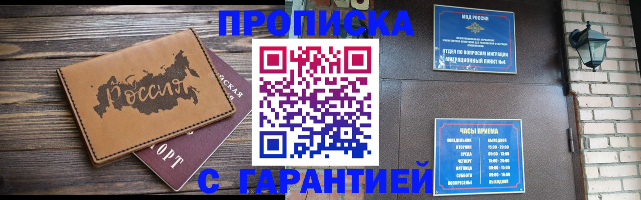 прописка ребенка в Людиново