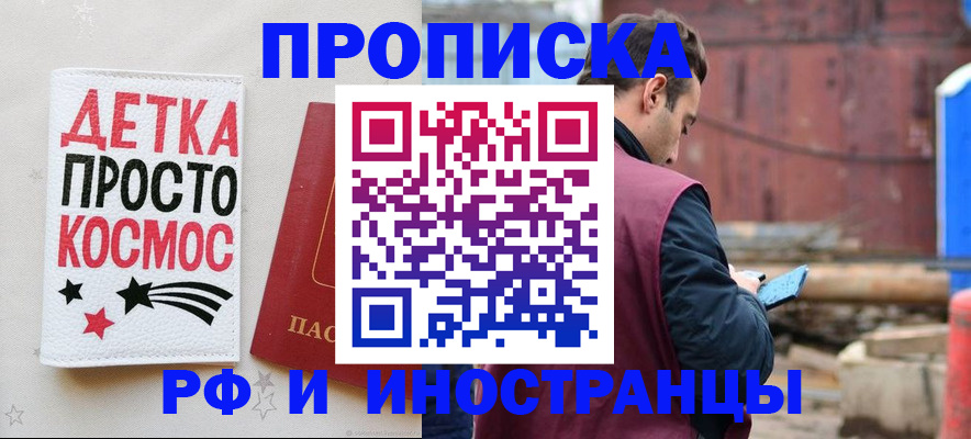 прописка иностранных граждан в Людиново